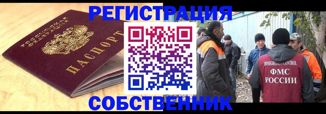 прописка штамп в Красноярском крае