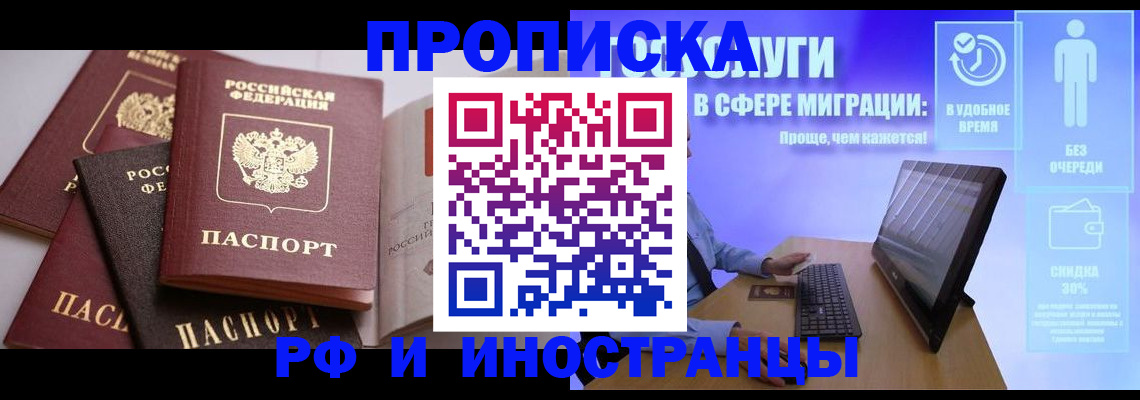 прописка для военкомата в Красноярском крае