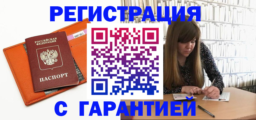 регистрация в Красноярском крае