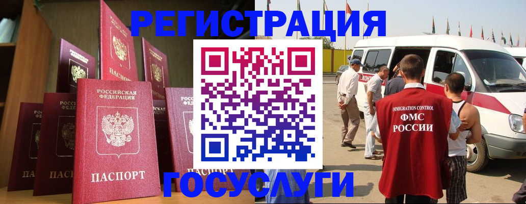 прописка законно в Красноярском крае