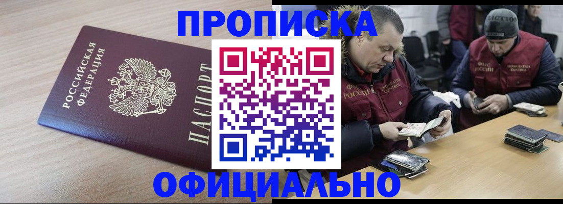 прописка паспорт в Красноярском крае